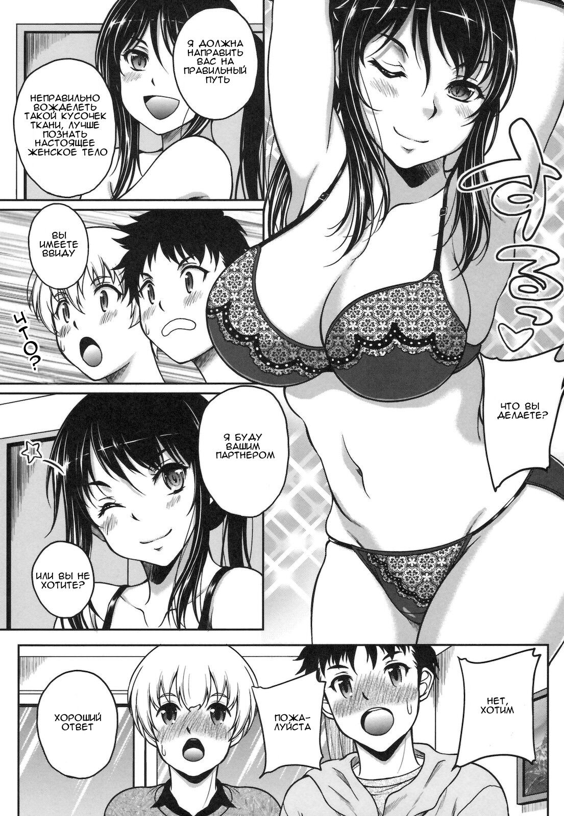Cross Heart l Крест Сердца page 10 full