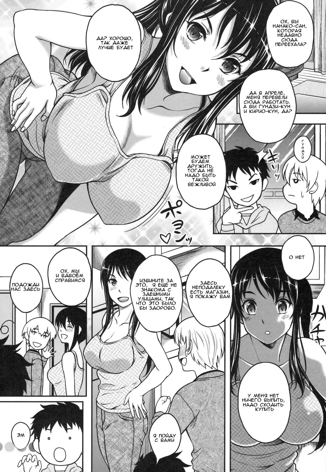 Cross Heart l Крест Сердца page 6 full