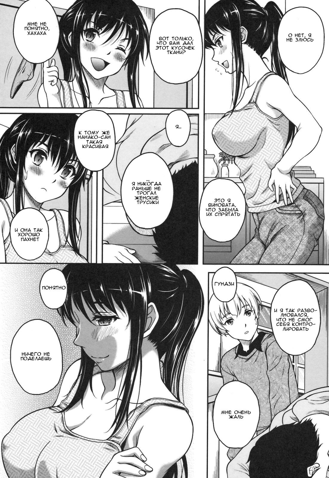 Cross Heart l Крест Сердца page 9 full