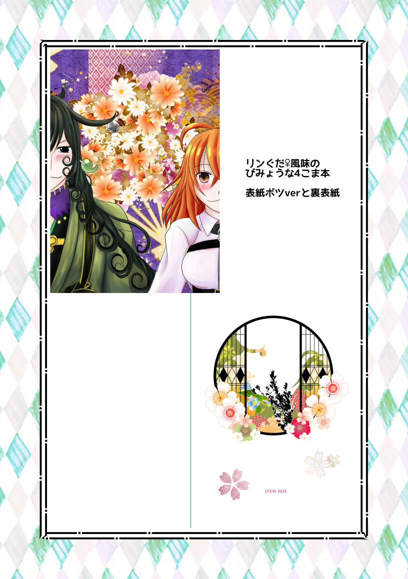Web ibento tenji-hin sample page 10 full