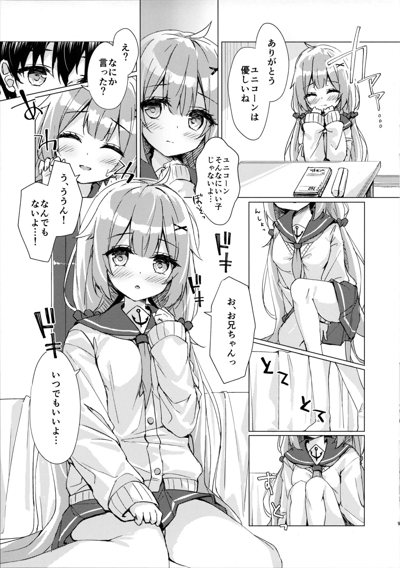 Unicorn-chan to Himitsu no Obenkyoukai page 8 full