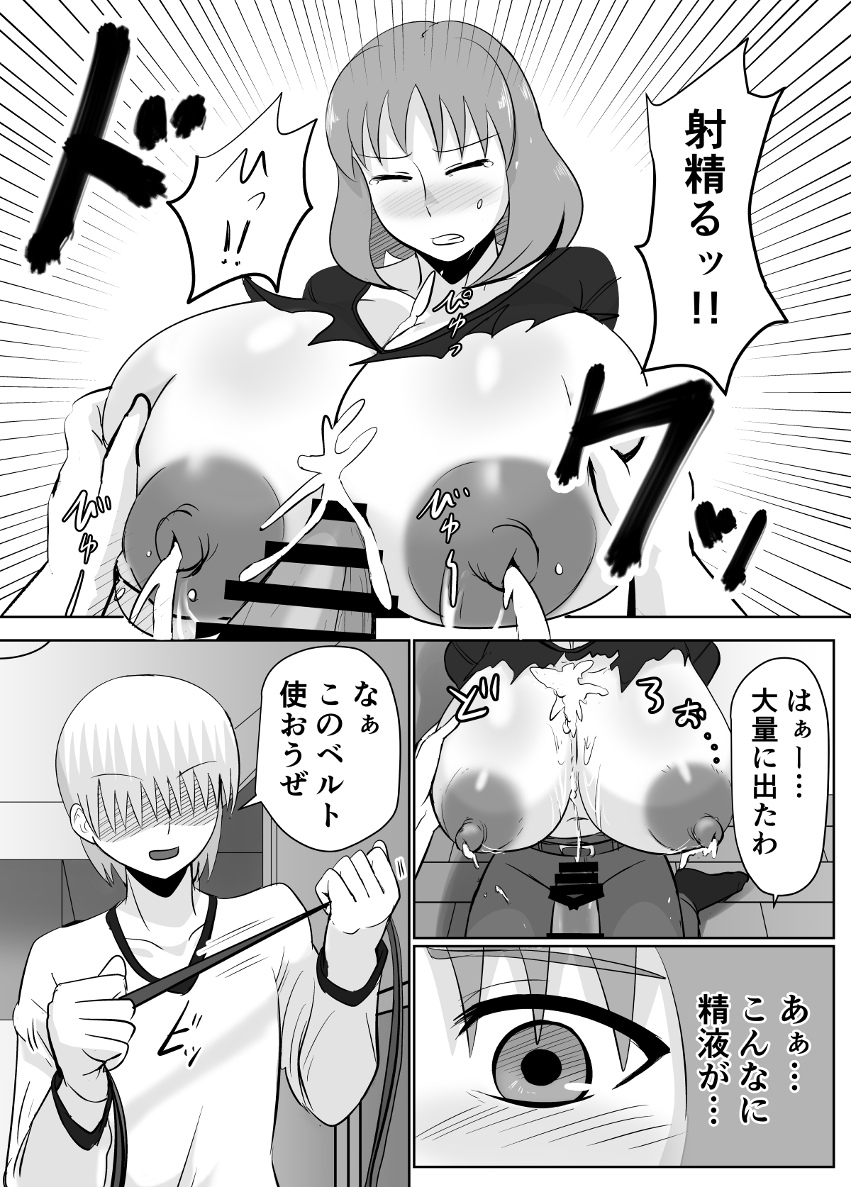 Ano Ni~ Tsu, Hitodzuma no Chōchichi wa Shōgu to Natta. page 10 full