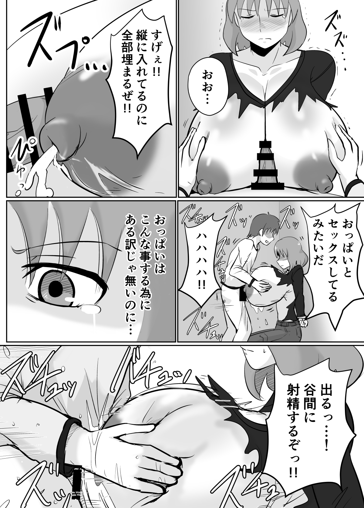 Ano Ni~ Tsu, Hitodzuma no Chōchichi wa Shōgu to Natta. page 9 full