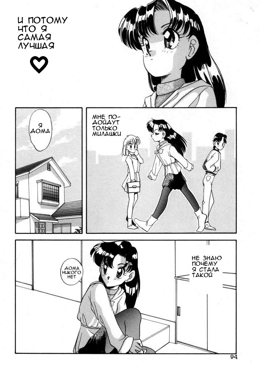 Atashi to Atashi | Me and Myself page 2 full