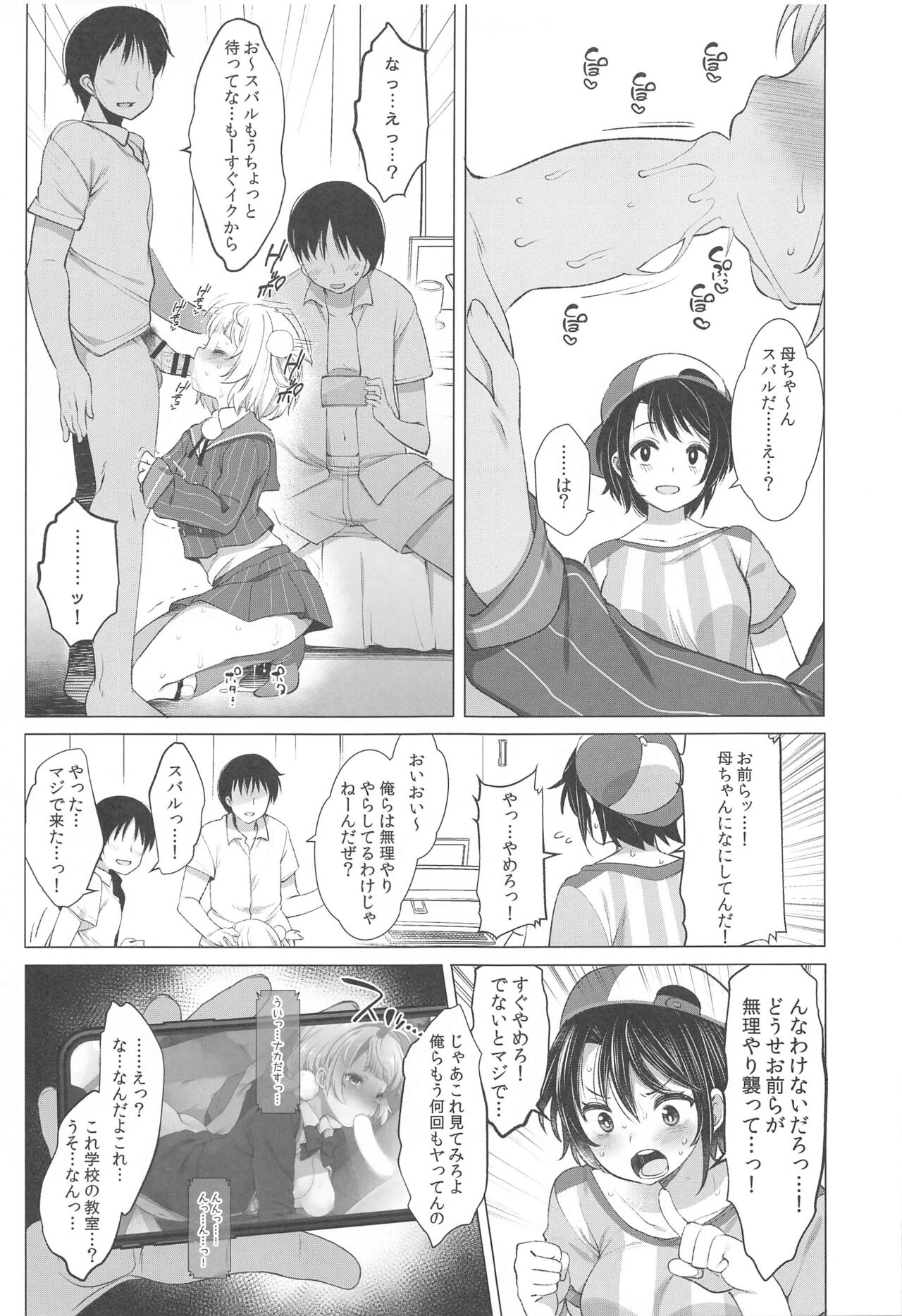 Idol V wa Boku no SeFri Soushuuhen page 10 full