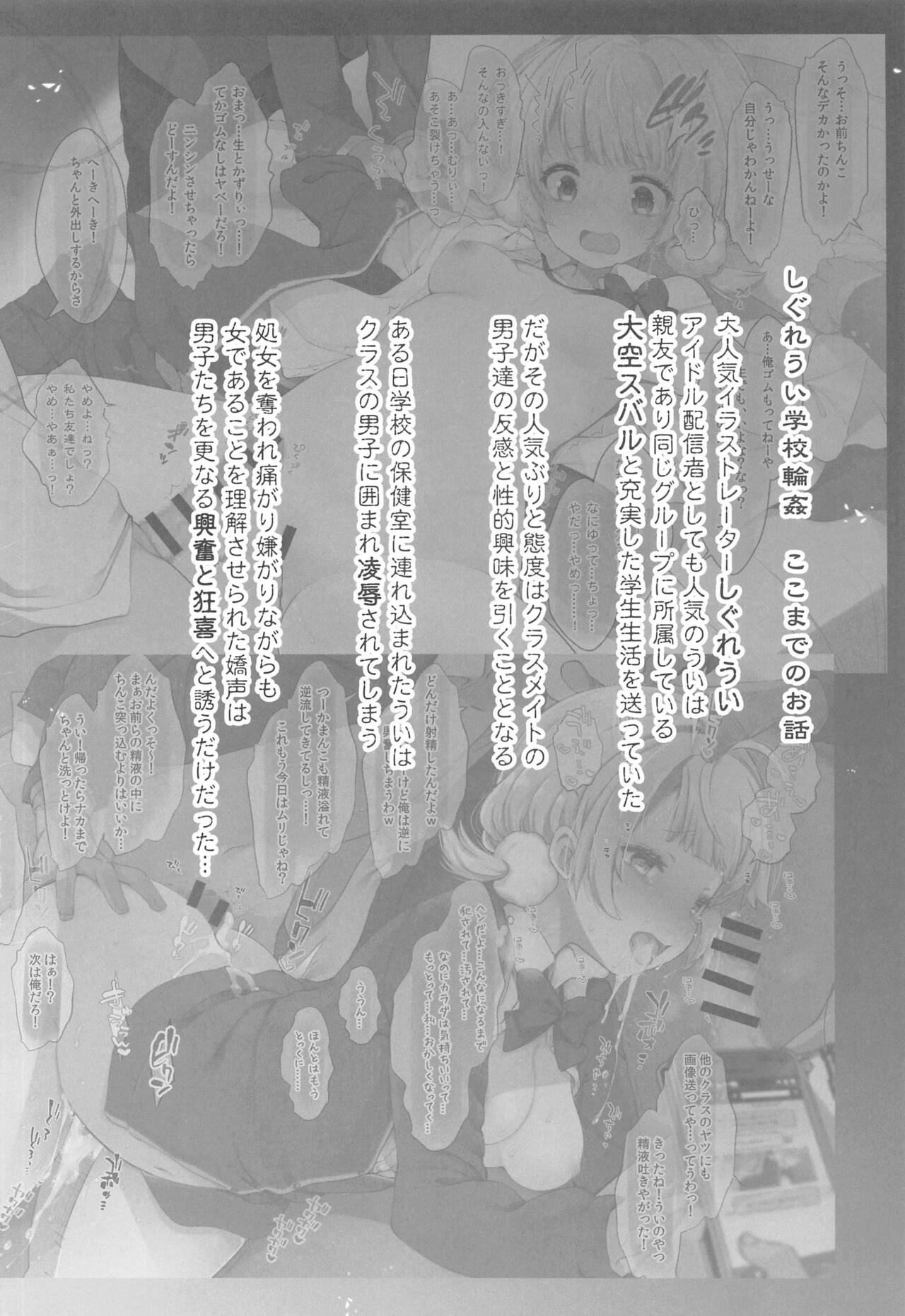 Idol V wa Boku no SeFri Soushuuhen page 3 full