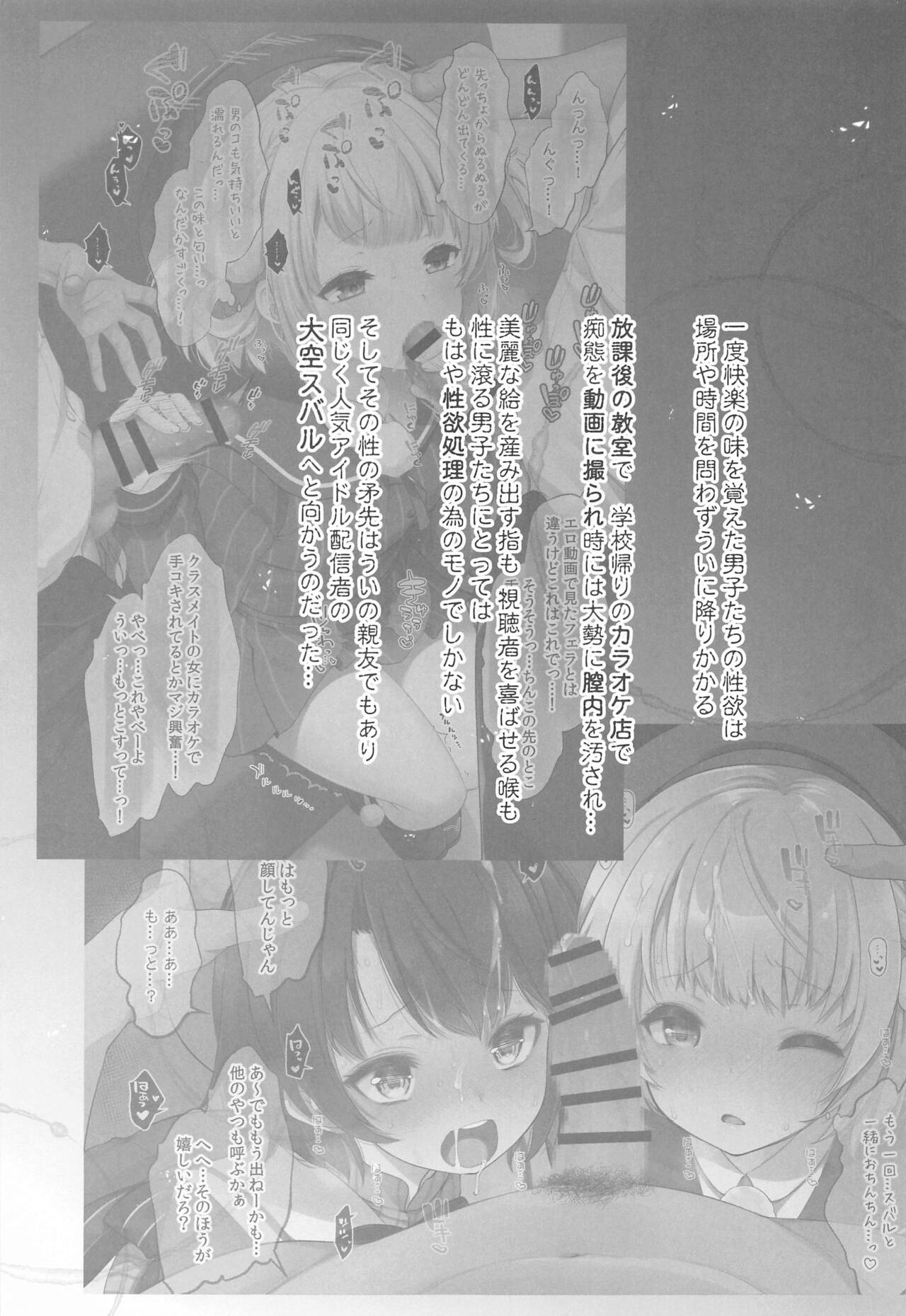Idol V wa Boku no SeFri Soushuuhen page 4 full