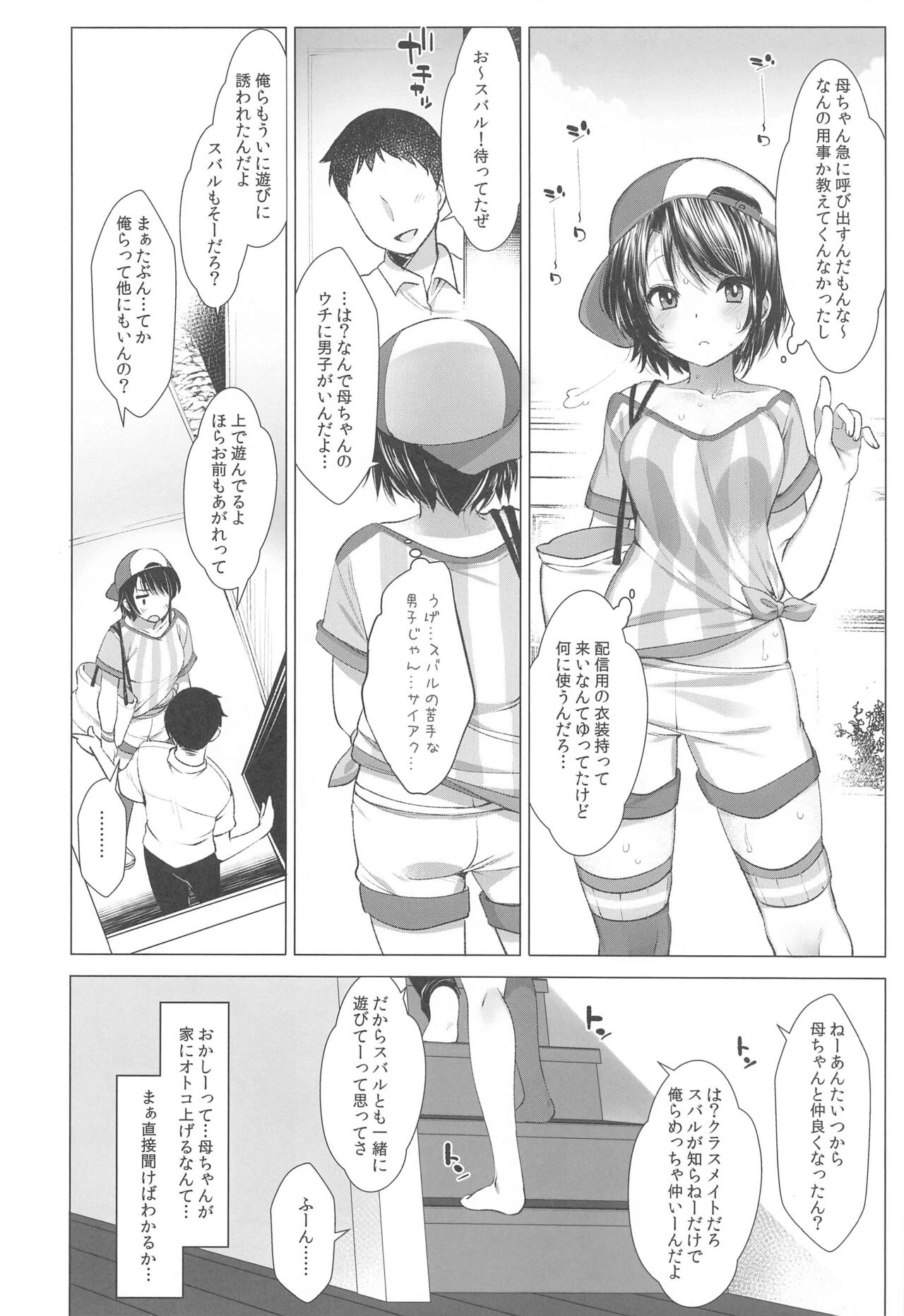 Idol V wa Boku no SeFri Soushuuhen page 9 full