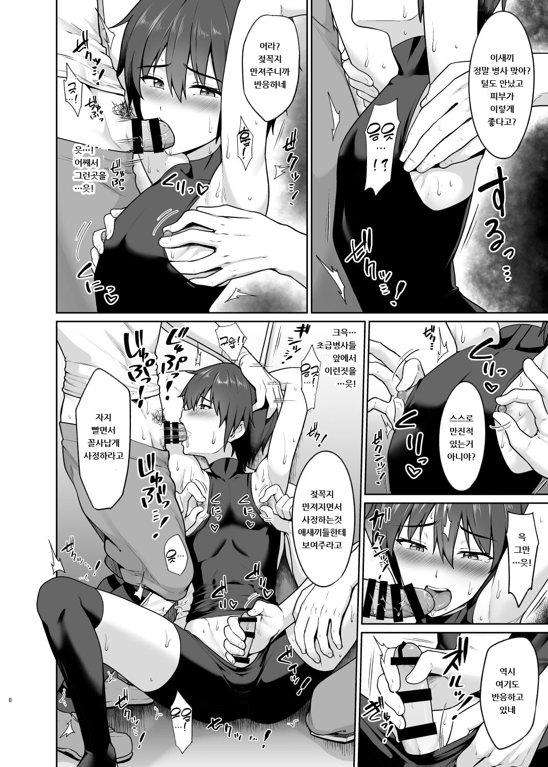 Shounen Kishi Mesu Ochi Choukyou | 소년기사 암컷타락 조교 page 9 full