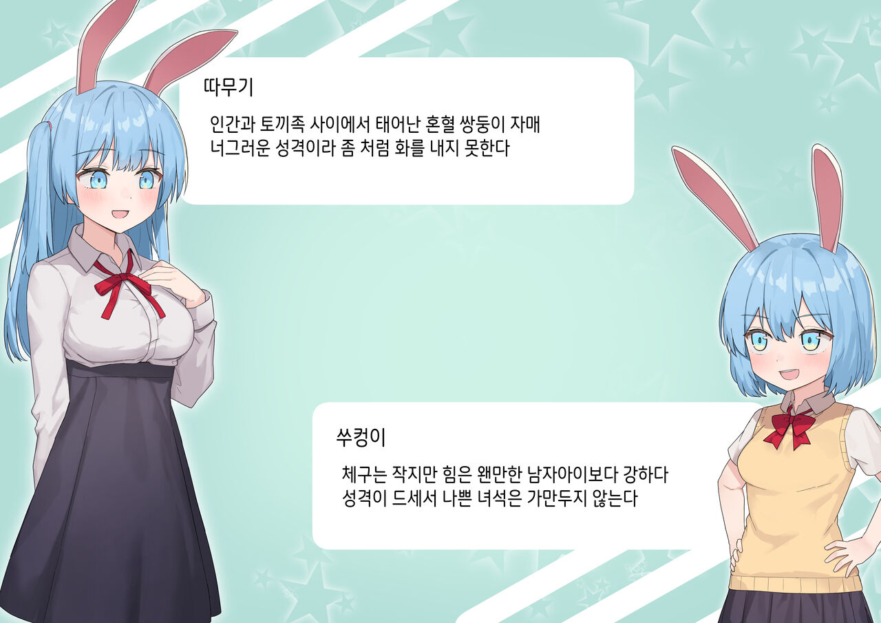 수인자매 오네쇼타 조카 따먹기♥ page 2 full