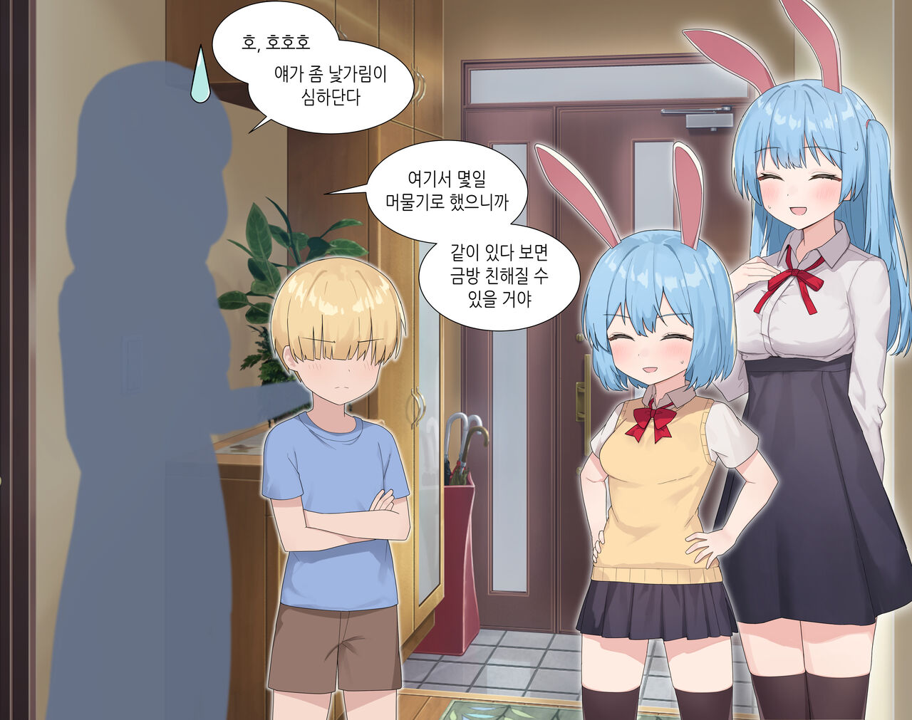수인자매 오네쇼타 조카 따먹기♥ page 8 full