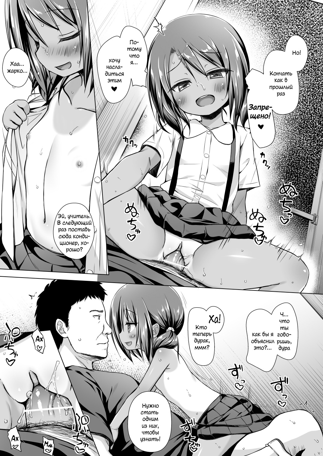 Rakuen no Omochabako 5-jikanme page 10 full