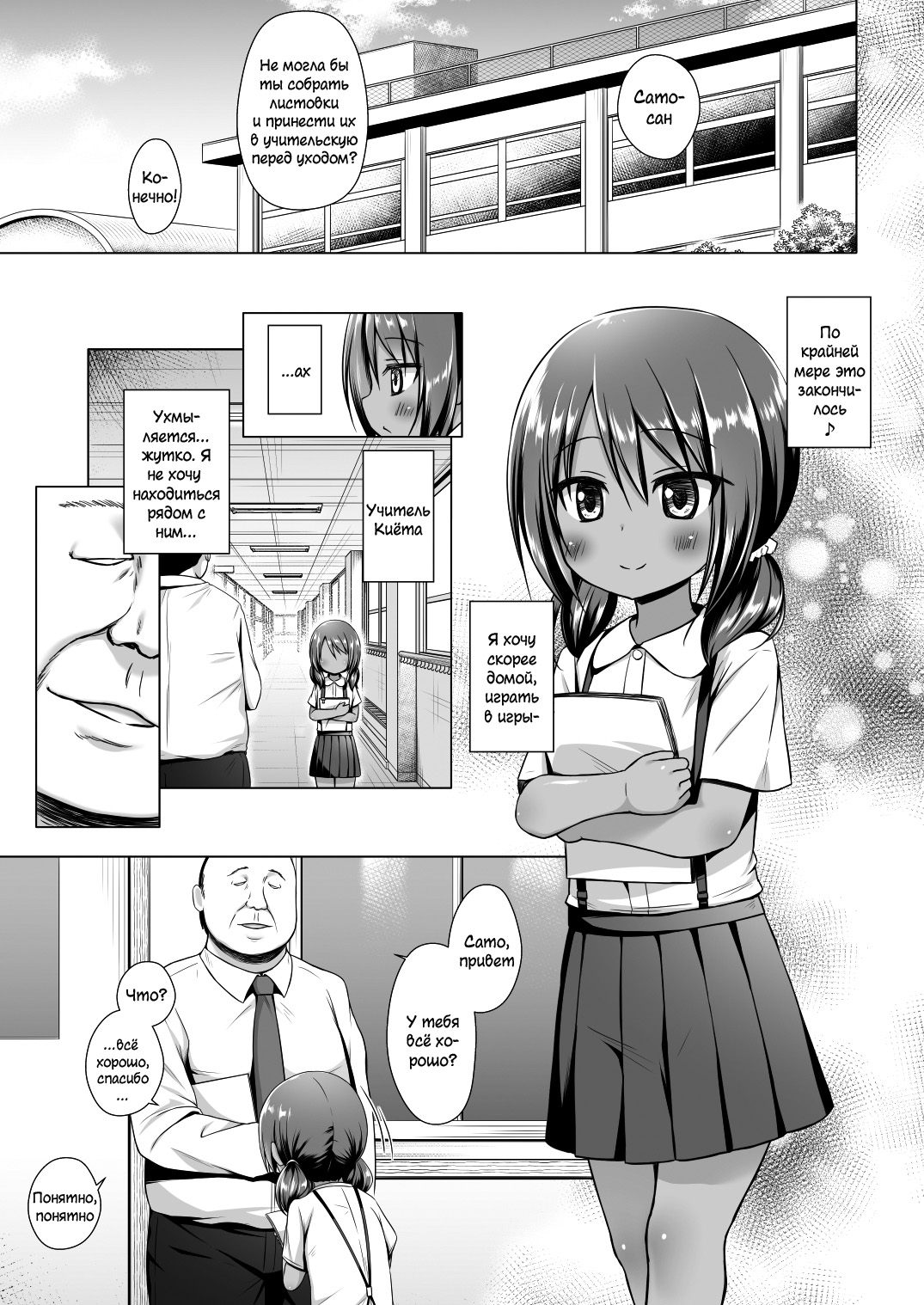 Rakuen no Omochabako 5-jikanme page 2 full