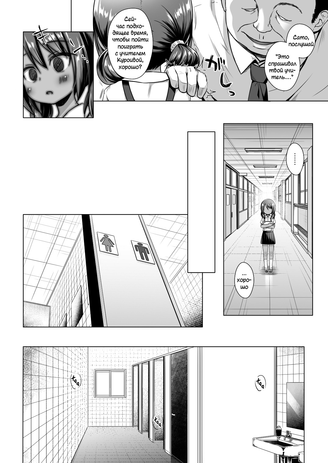 Rakuen no Omochabako 5-jikanme page 3 full