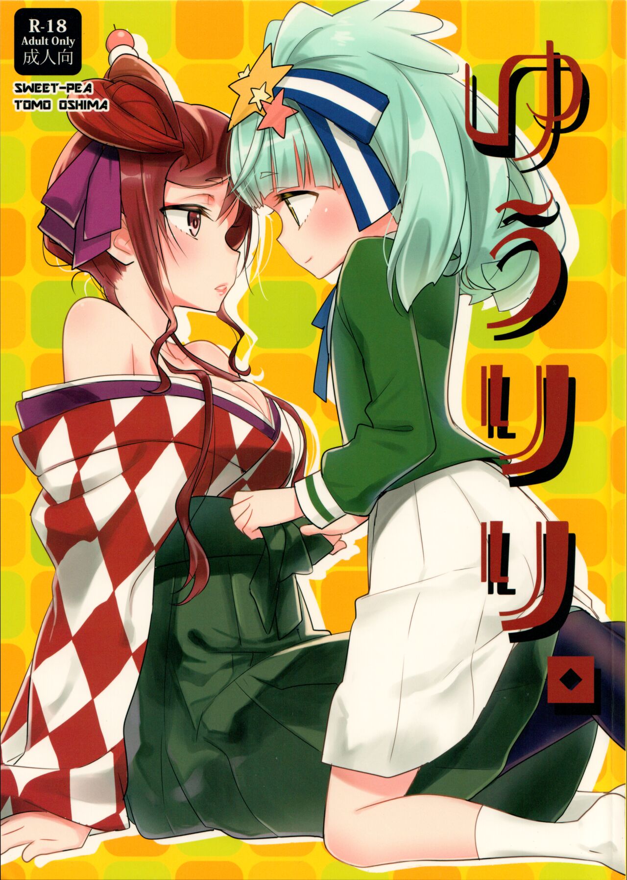 Yuu Lily. page 1 full