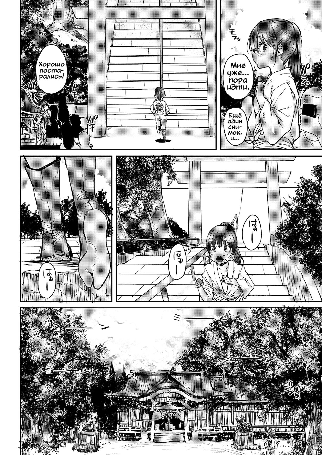 Natsumatsuri | Летний фестиваль page 2 full