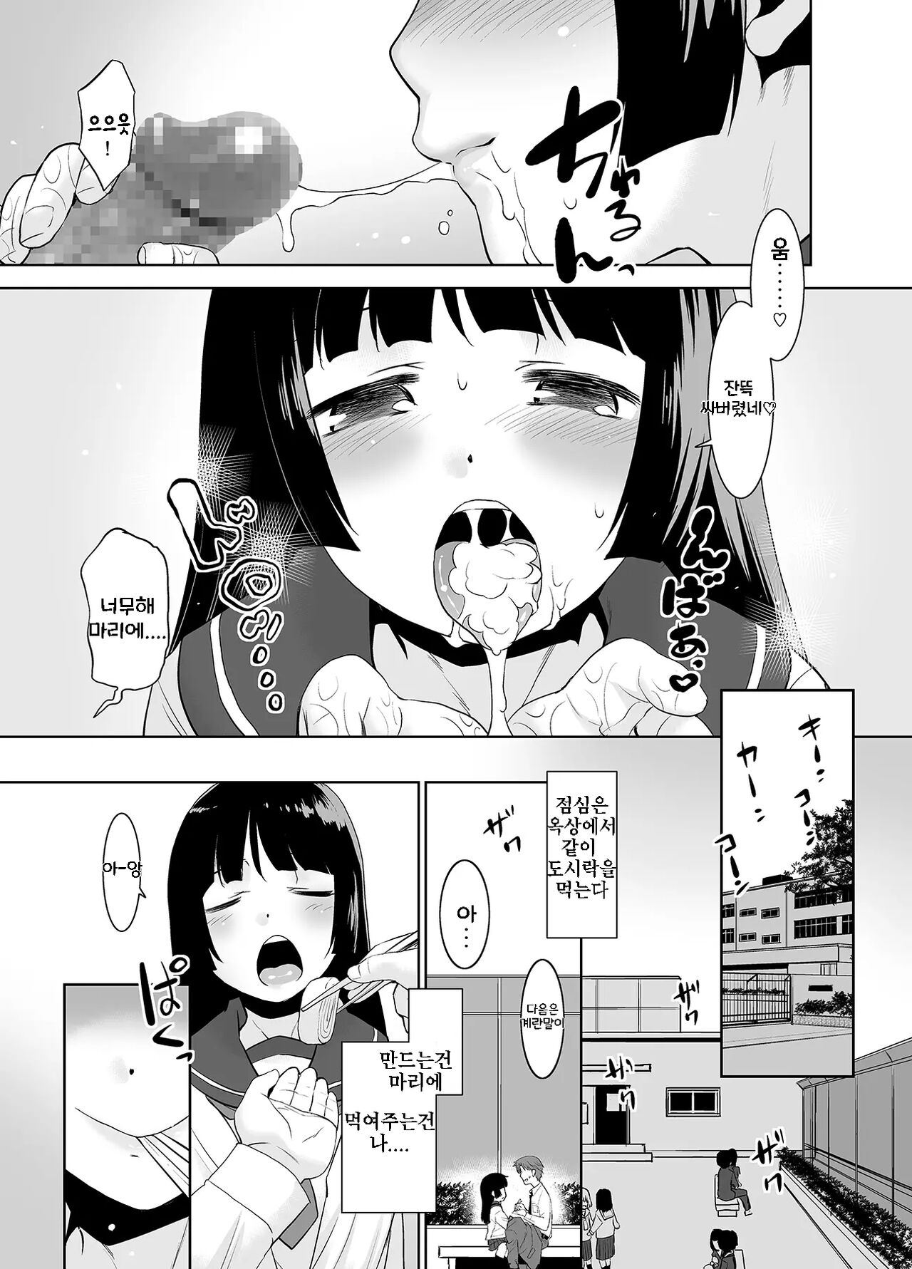 Asa Okitara Imouto ga Pantsu o Misete Kureru. | 아침에 일어나면 여동생이 팬티를 보여준다 page 8 full