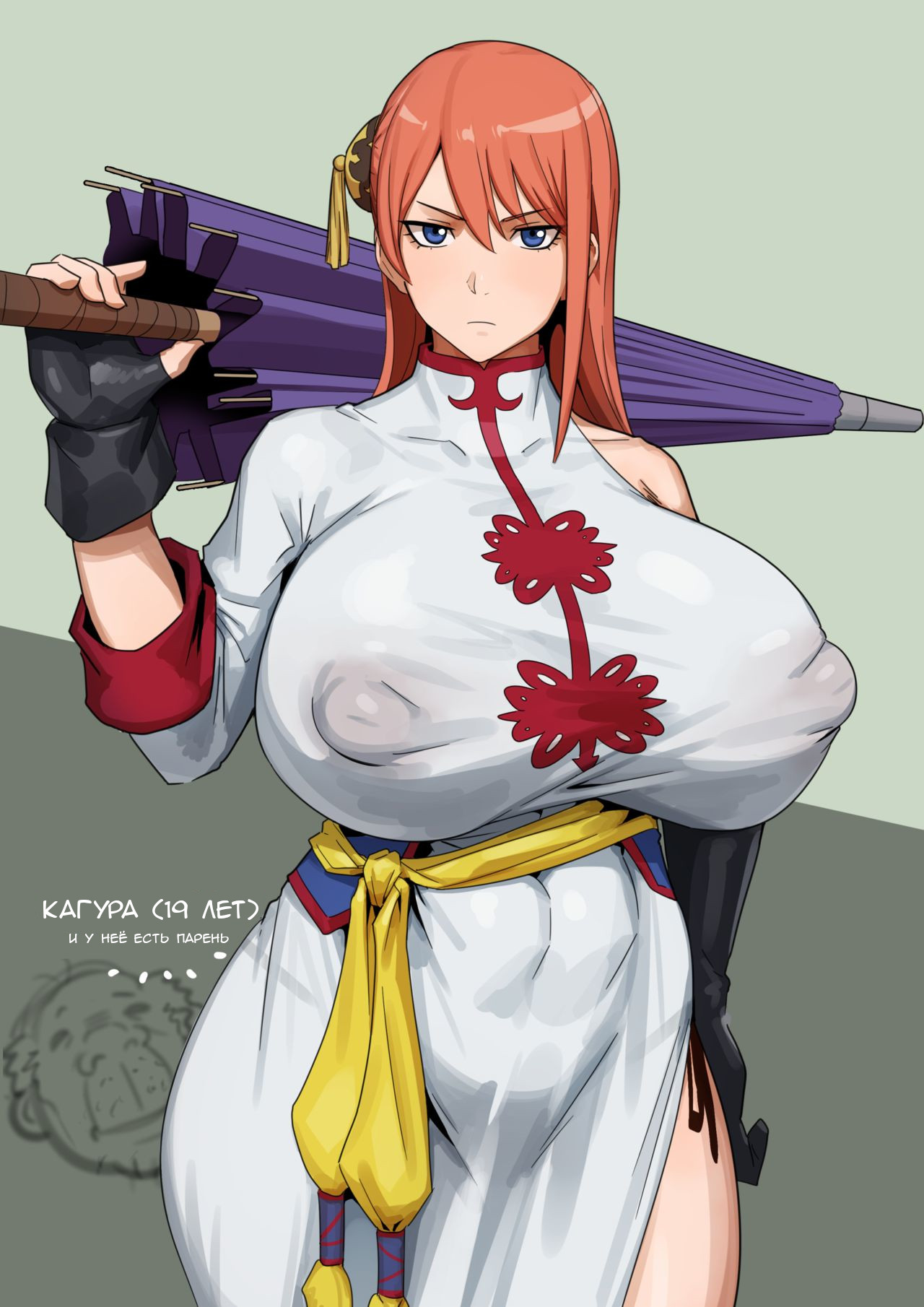 Kagura and Teresa page 1 full
