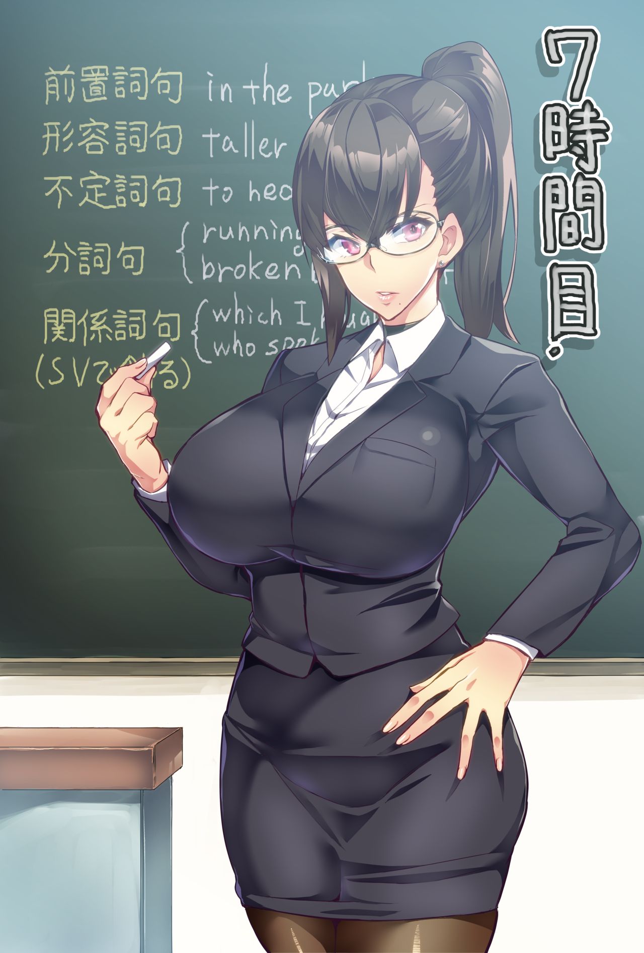 7-jikanme ch.6-ch.8 page 2 full
