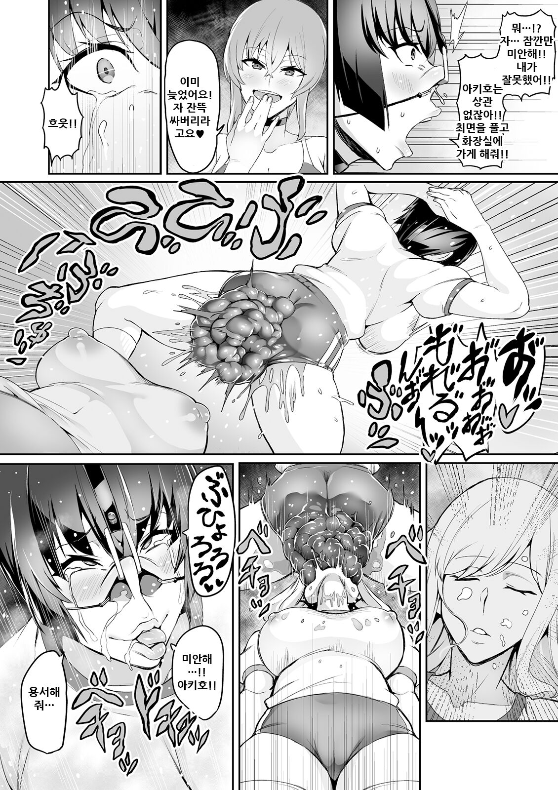 7-jikanme ch.6-ch.8 page 8 full