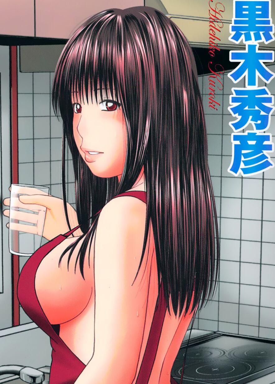 Musuko no Tomodachi ni Yokujou Shita Yoru  | 아들친구와 욕정에 젖은밤 page 1 full