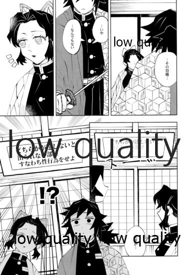 チェンジ page 10 full