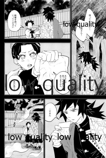 チェンジ page 5 full