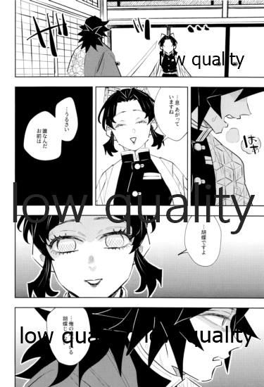 チェンジ page 7 full