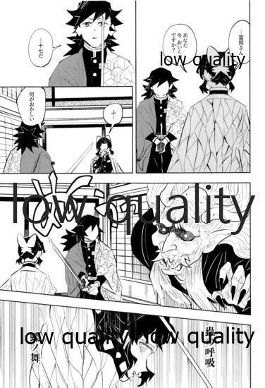 チェンジ page 8 full