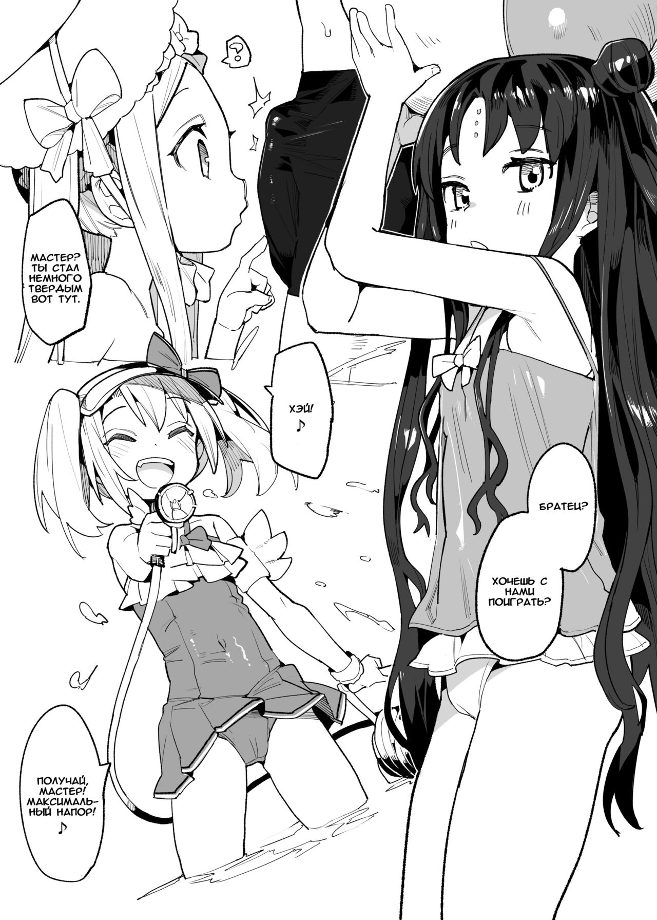 Youjo Eirei ga Oosugi no Ken ni Tsuite Natsu. 2 | Героические духи - маленькие девочки  2 page 3 full