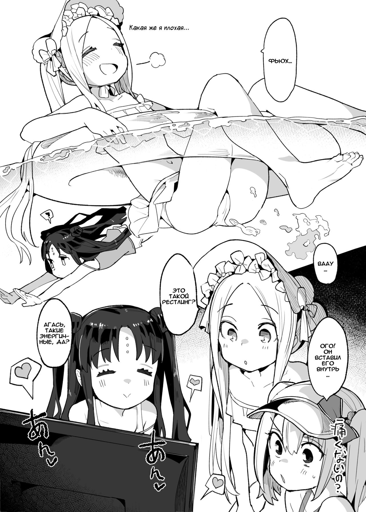 Youjo Eirei ga Oosugi no Ken ni Tsuite Natsu. 2 | Героические духи - маленькие девочки  2 page 4 full