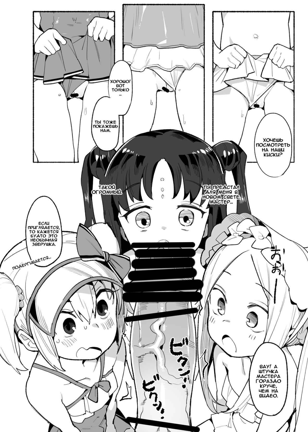 Youjo Eirei ga Oosugi no Ken ni Tsuite Natsu. 2 | Героические духи - маленькие девочки  2 page 5 full