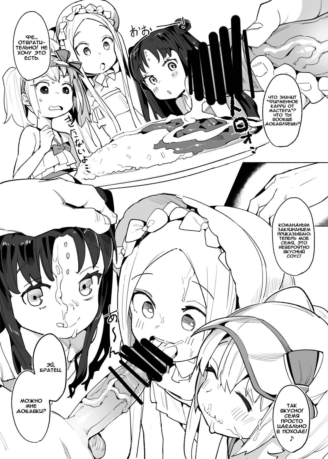 Youjo Eirei ga Oosugi no Ken ni Tsuite Natsu. 2 | Героические духи - маленькие девочки  2 page 6 full