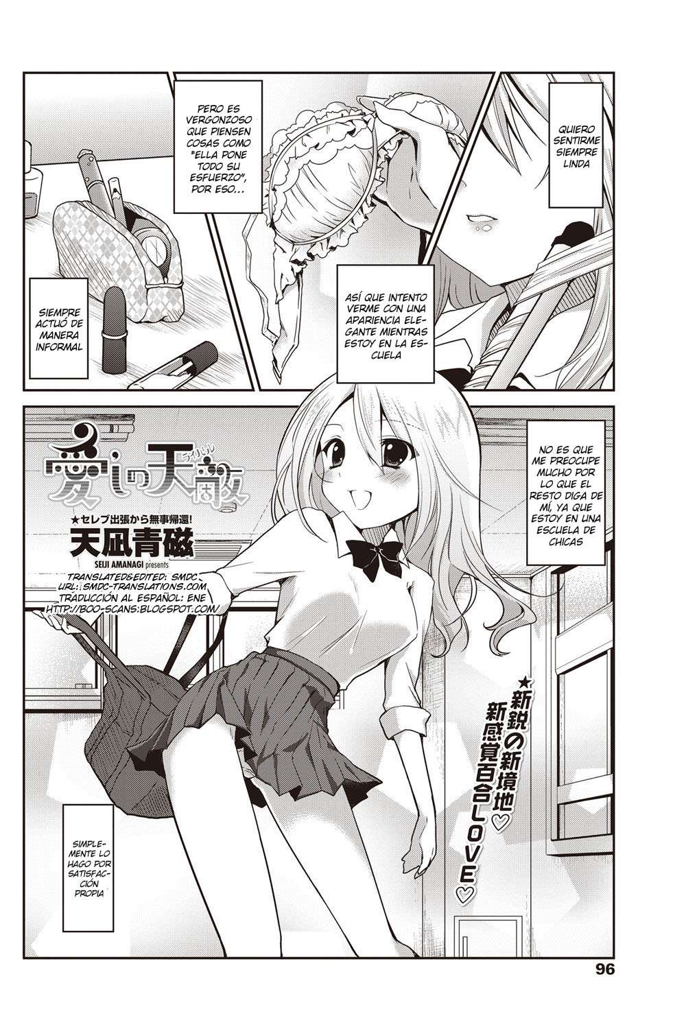 Koishi no Rival page 3 full