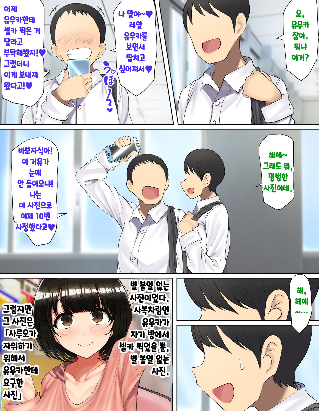 Kakko Tsukete Eroi Koto ni Kyoumi Nai Furi Shitetara Ore no Hou ga Saki ni Suki datta Osananajimi o Erozaru no Tomodachi ni Torareru Ohanashi page 9 full
