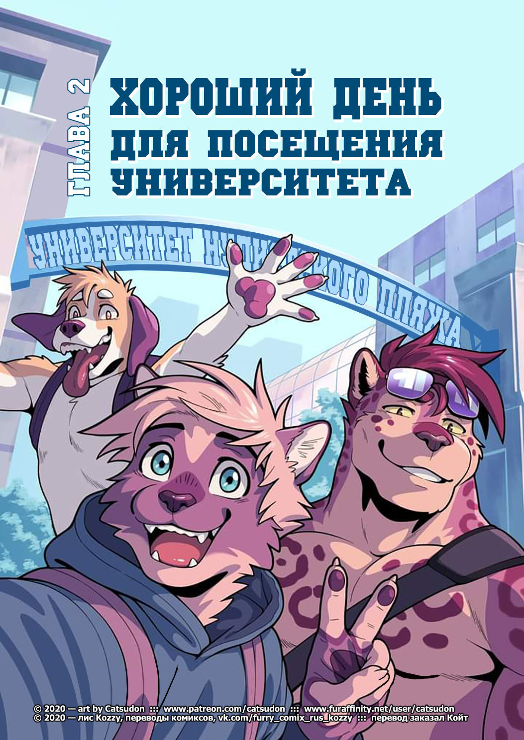 It's A Good Day To Attend University | Хороший день для для посещения университета page 1 full