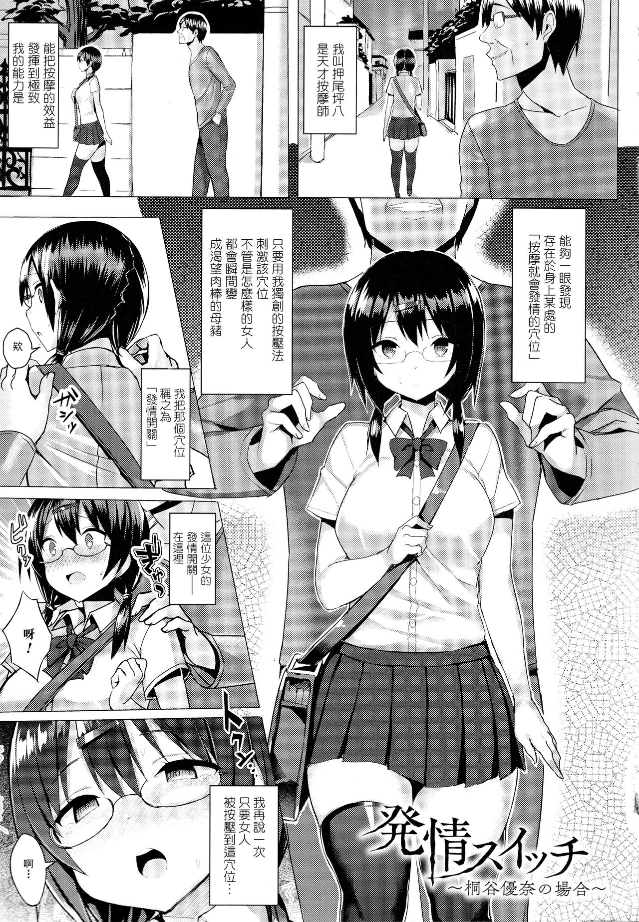 Ichinomiya yuu page 5 full