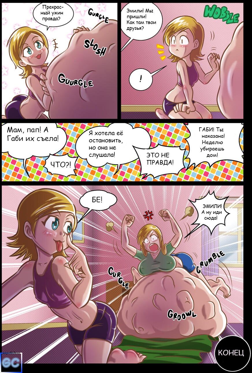 Gabi and Emily in 'Fun with friends' page 6 full