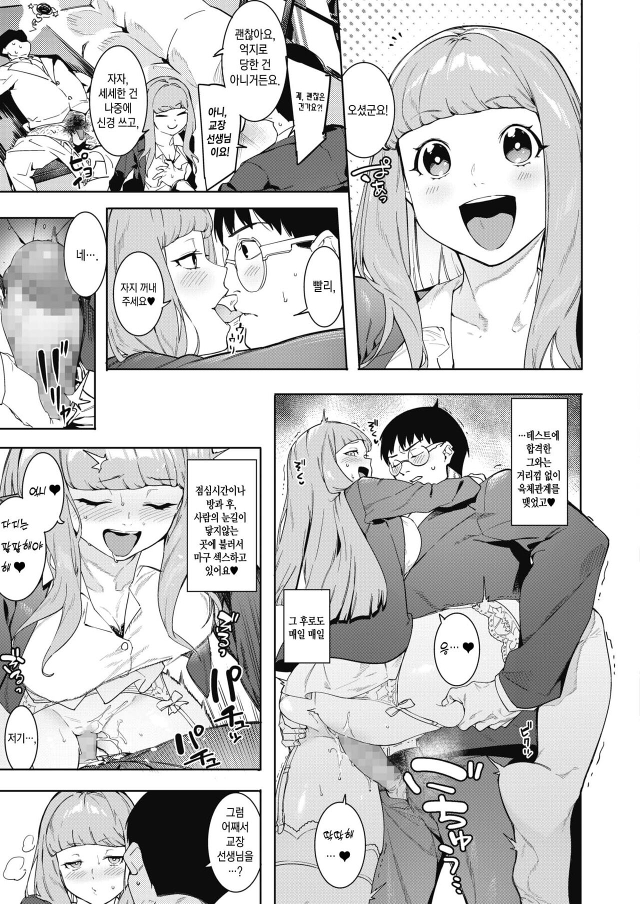 Tsukiyo ni Aishite 3-nin no Shikaku Hen | 츠키요의 짝 ~ 3명의 자객 편 ~ page 4 full