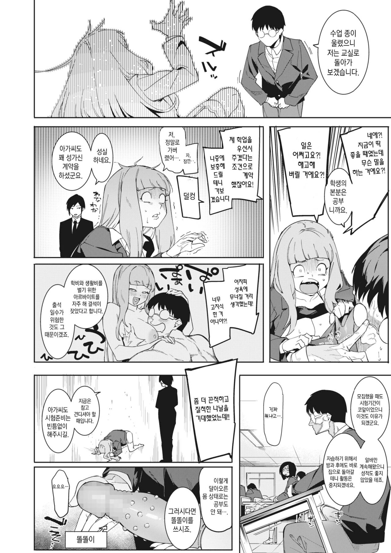 Tsukiyo ni Aishite 3-nin no Shikaku Hen | 츠키요의 짝 ~ 3명의 자객 편 ~ page 7 full