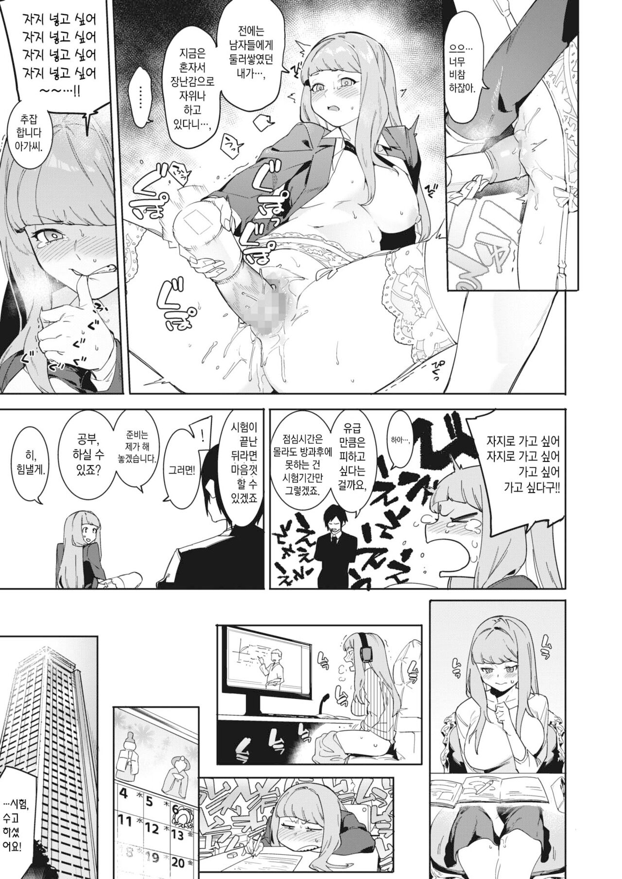 Tsukiyo ni Aishite 3-nin no Shikaku Hen | 츠키요의 짝 ~ 3명의 자객 편 ~ page 8 full