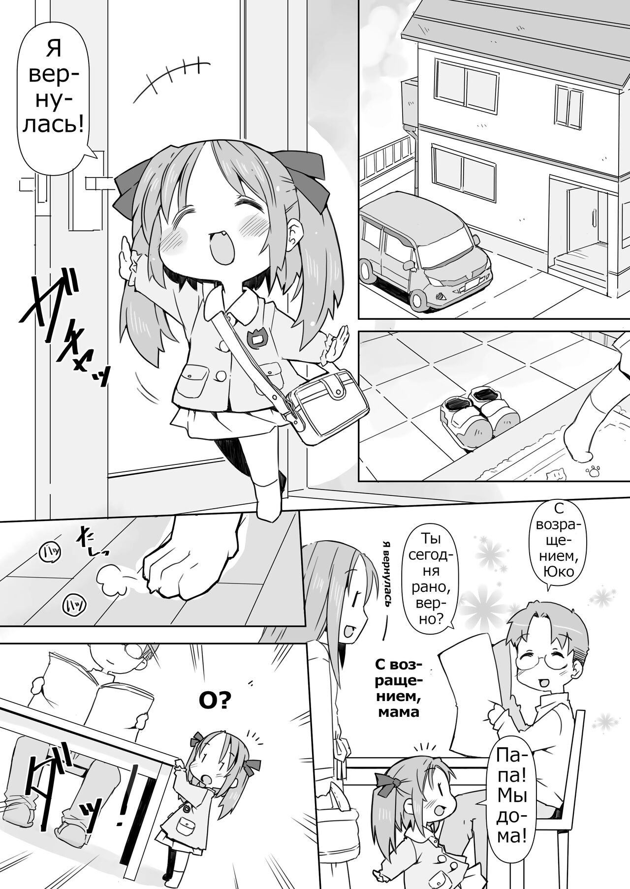 Enji ga Inu to Ecchi Suru Hon page 2 full