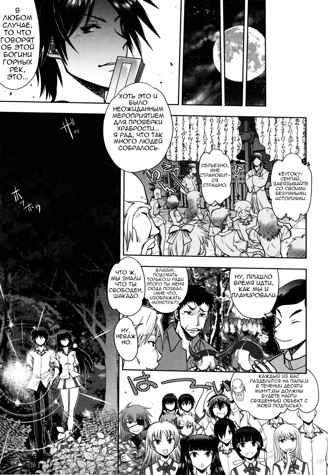 Maji de Watashi ni Koi Shinasai! S Adult Edition ~Shodai Heroine Hen~ | Fall in Love With Me For Real! - Ch 1-4 page 8 full