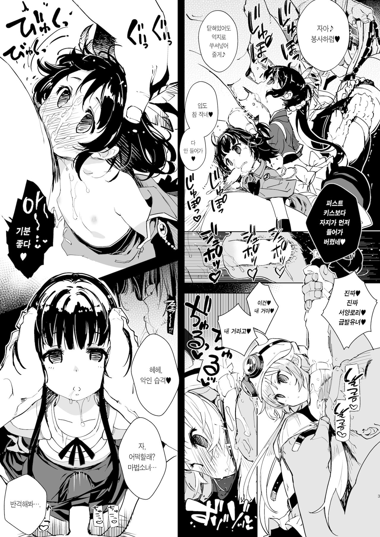bou 12 page 3 full