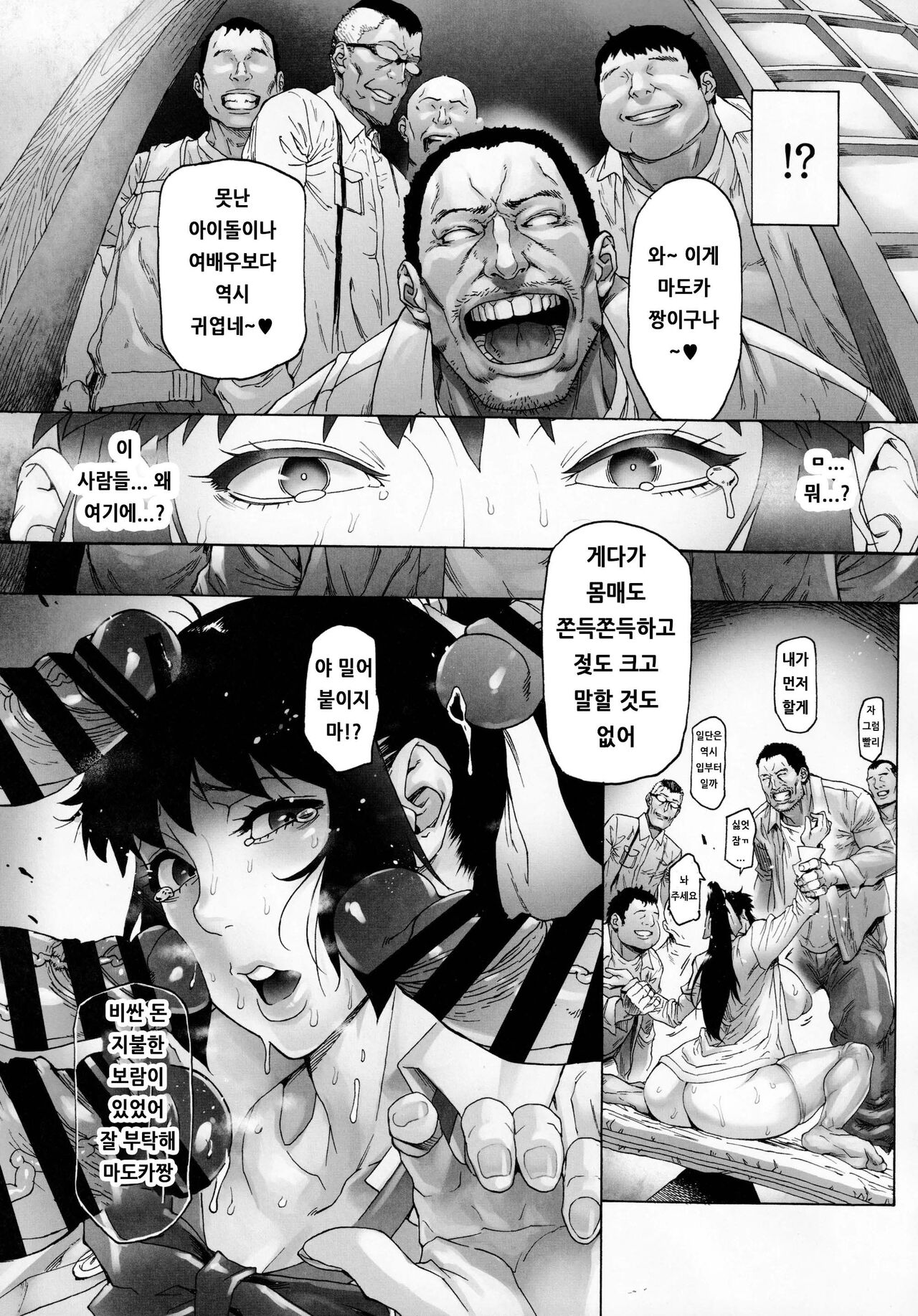 NTR-EX3 Kare ni wa Ienai Mesu Ochi Life | NTR-EX3 그에게는 말할 수 없는 암수 타락 라이프 page 10 full