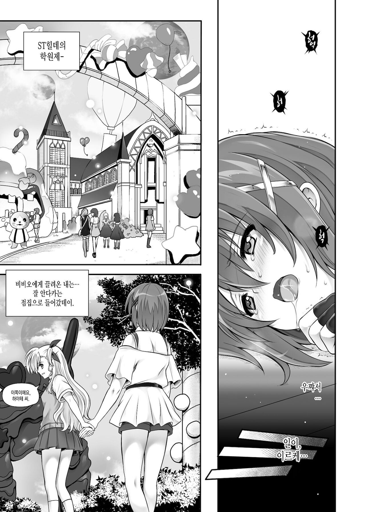 Waruiko page 3 full