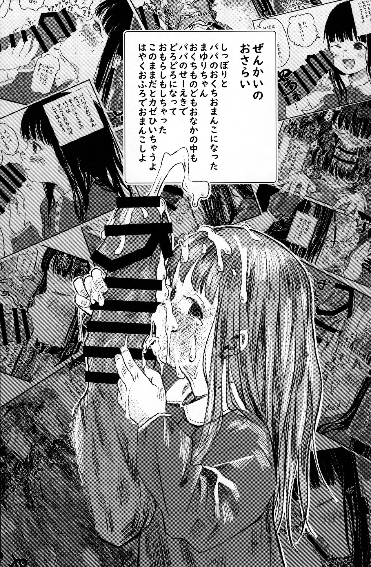 Papa no Daisuki 2 Omanko ni Papa no Ochinpo Nuponupo shite moraete Ureshii Ne page 4 full