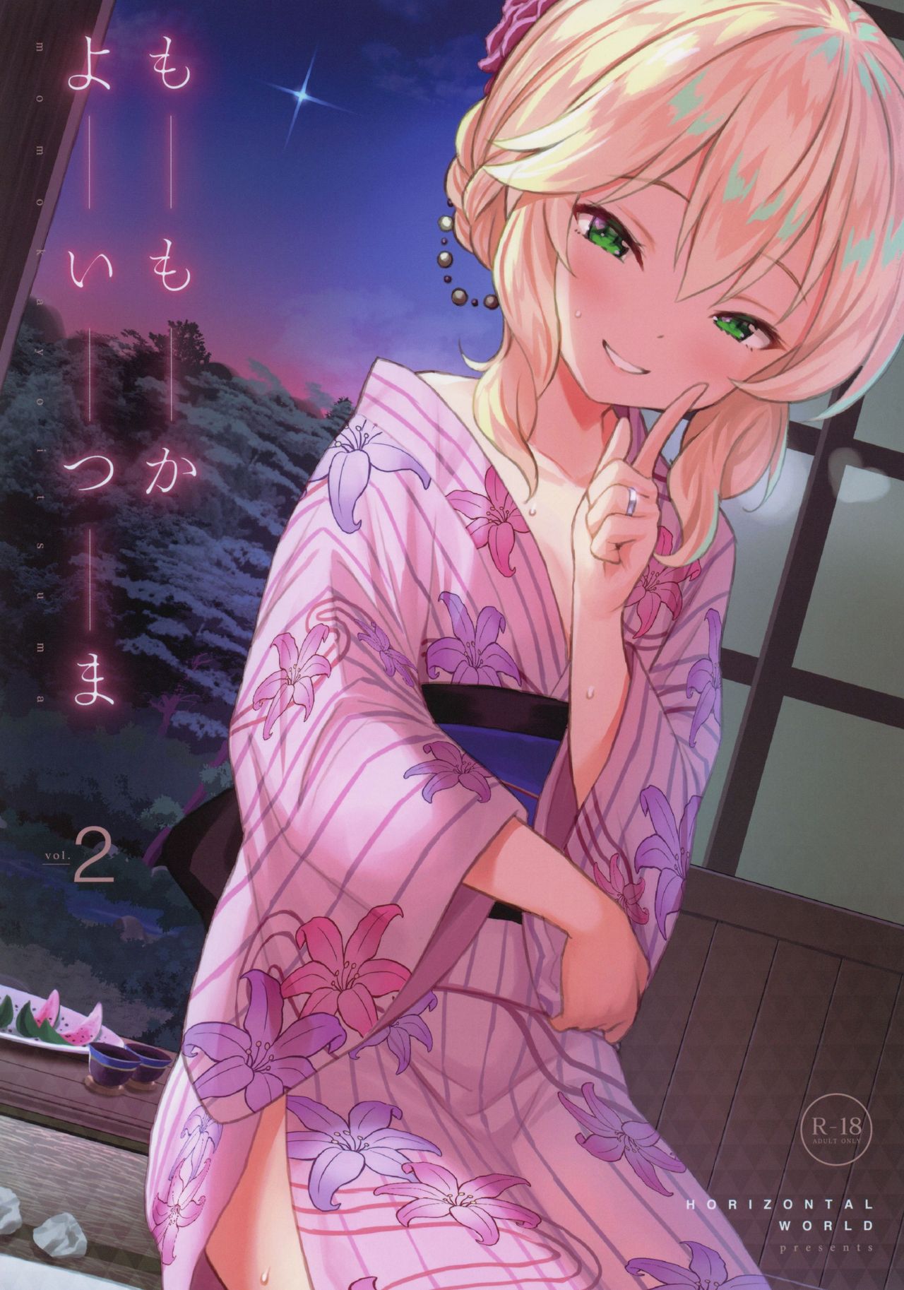 Momoka Yoitsuma 2 | Милая жена Момока - глава 2 page 1 full