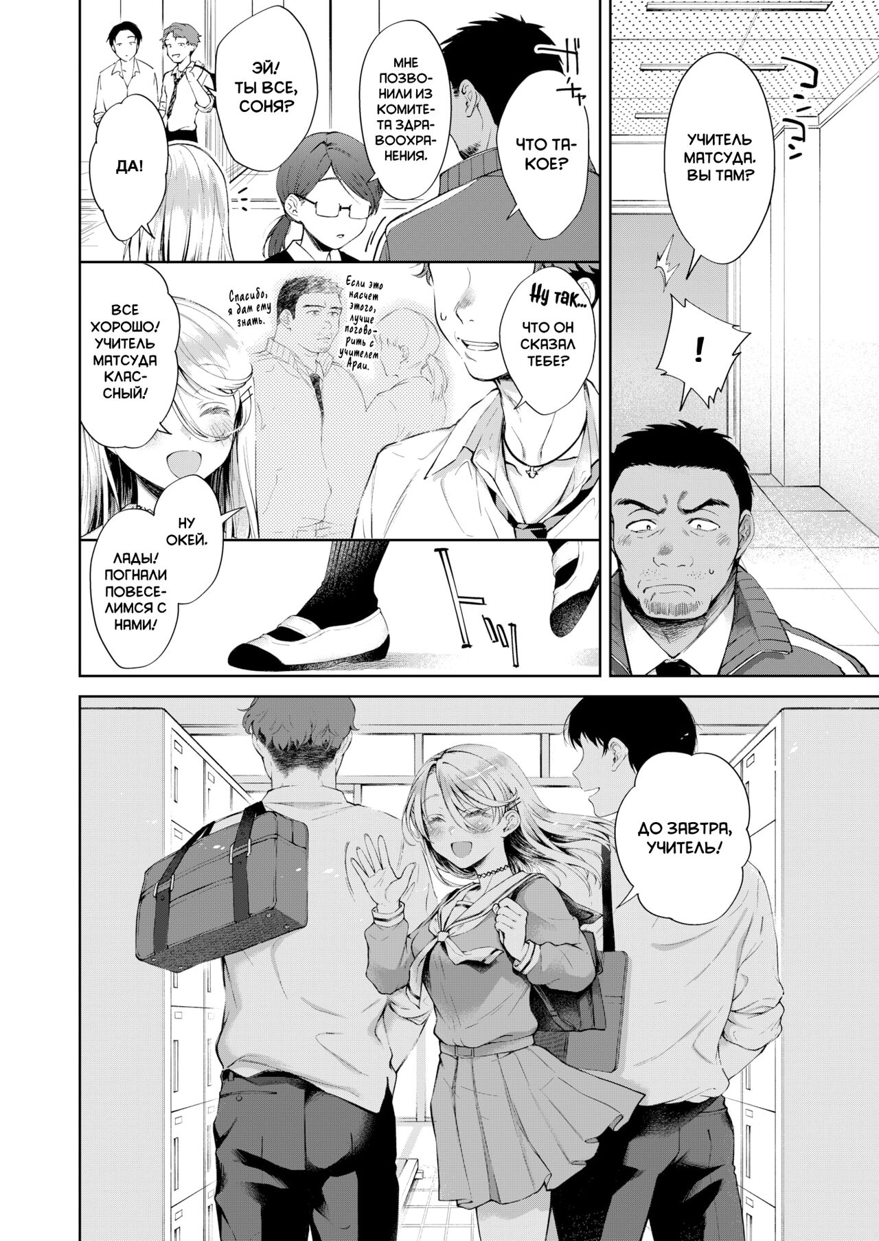 Melty Doll | Пылкая куколка page 10 full