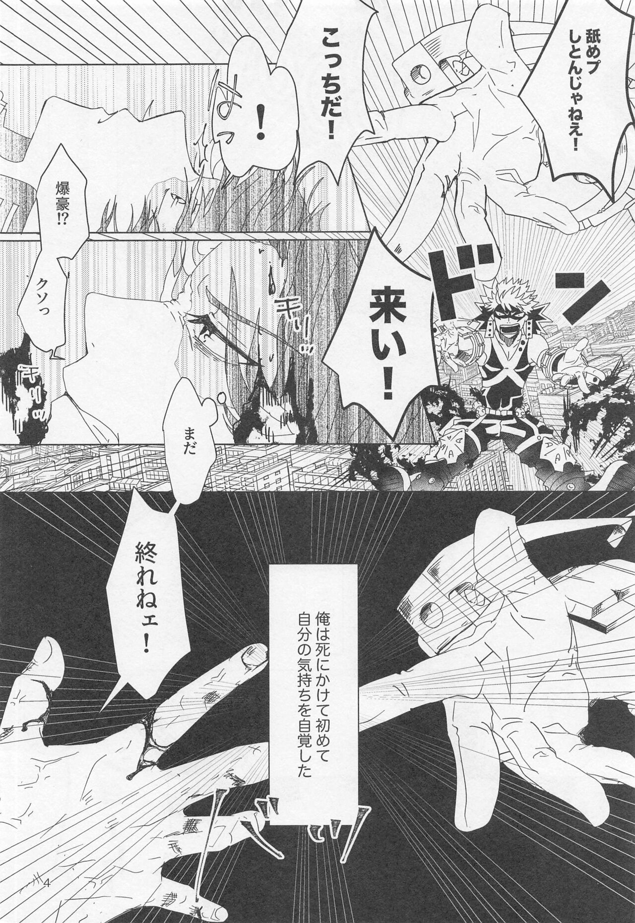 wakaretagarinoshohosen page 3 full